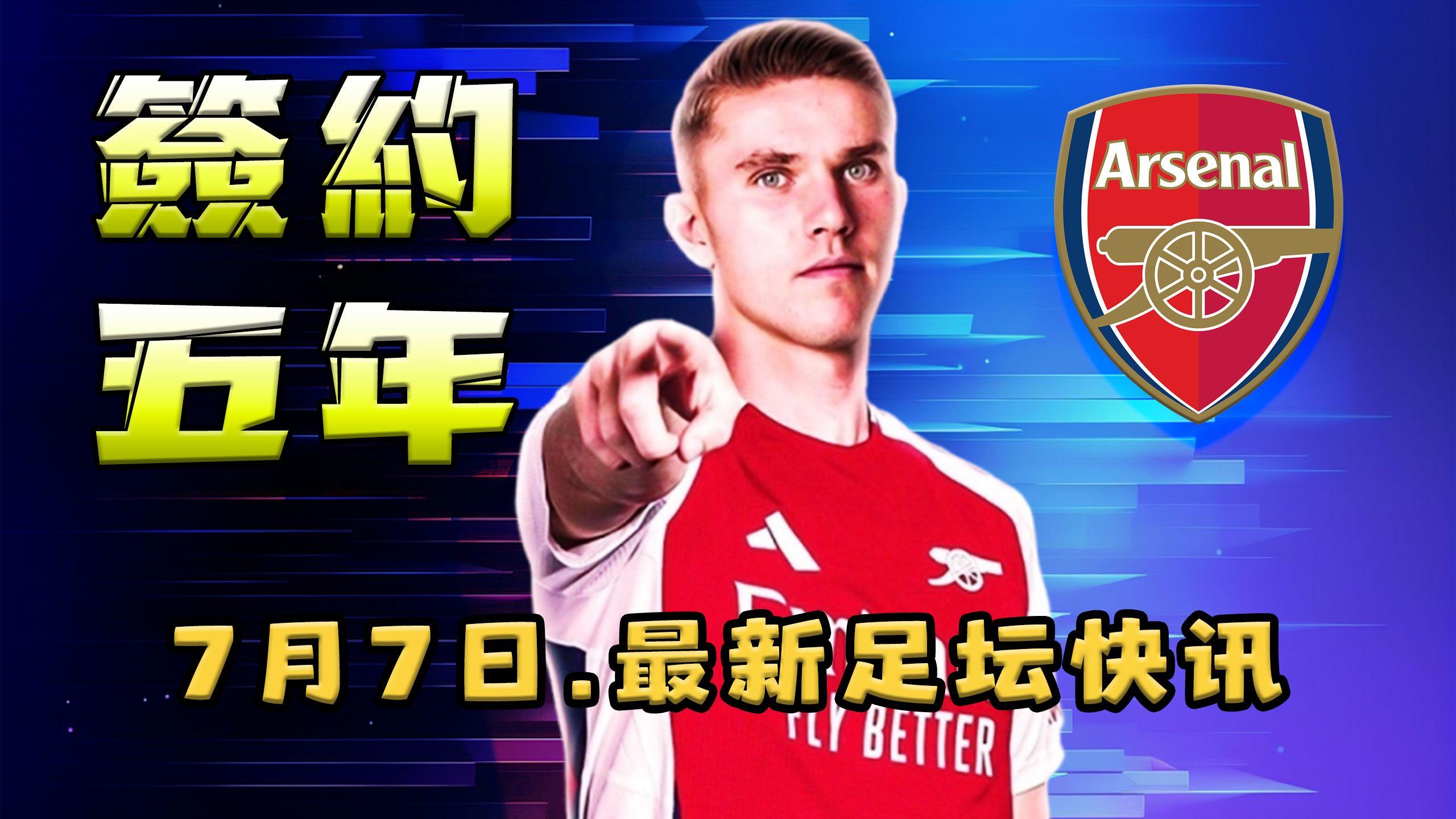 欧超杯历届冠军-lpl投注平台