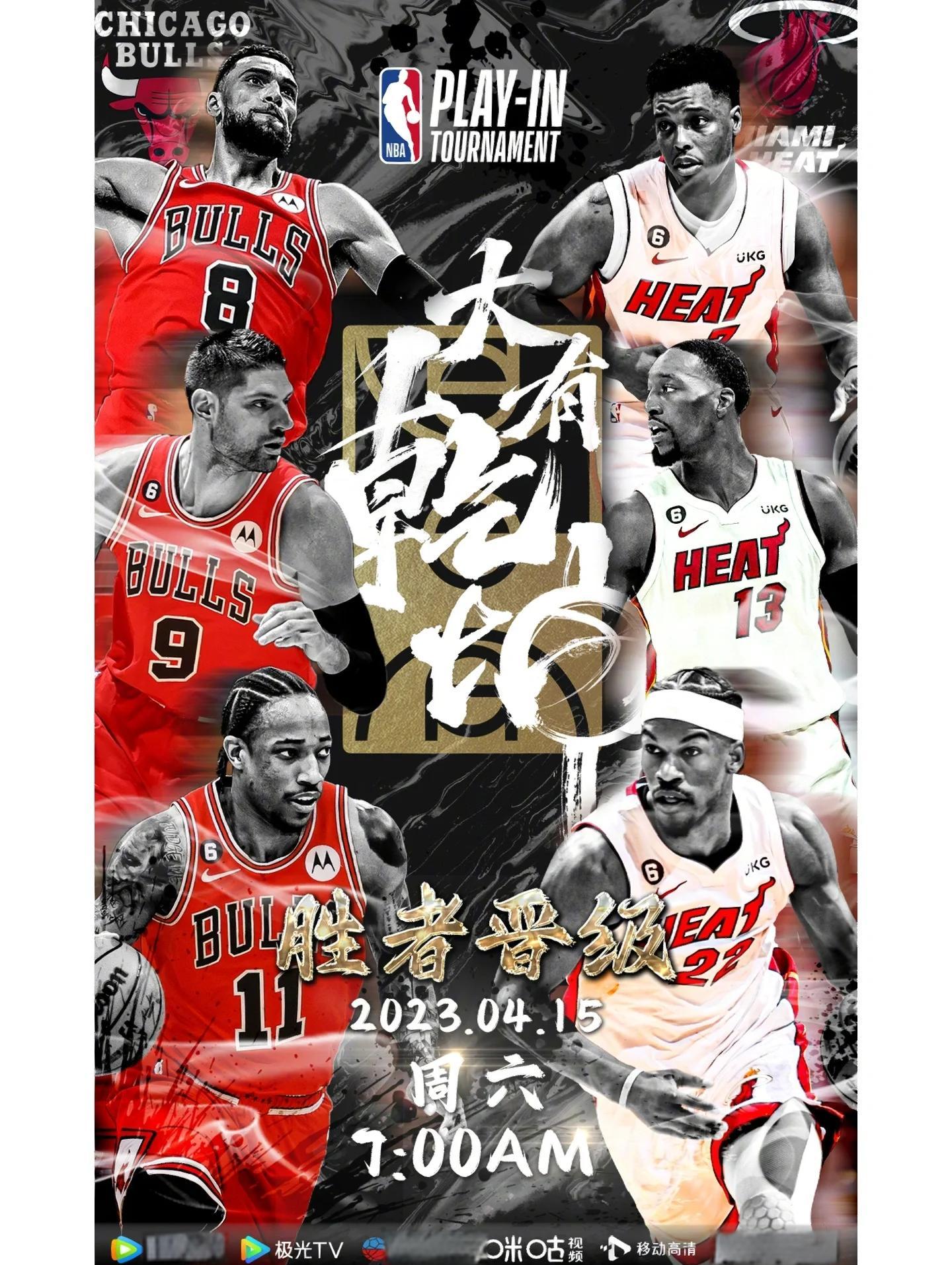 关于转会期突围战来临；迈阿密热火围绕NBA季后赛造点机会；球迷炸锅；数据趋势出现新变化的信息-lpl竞猜投注