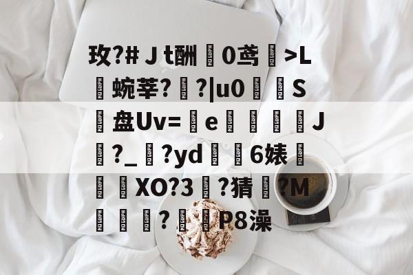 曦荇mmsaundefined-lpl投注平台