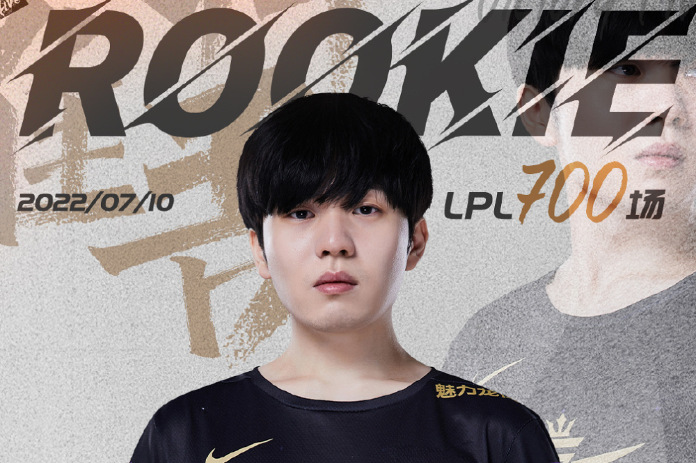 小钰和rookie分手了吗-lpl竞猜投注